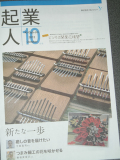 kigyoujin 015.jpg
